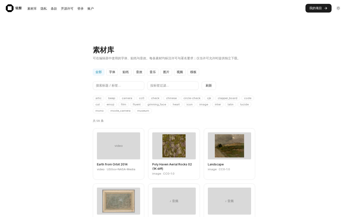 BriskClip asset library